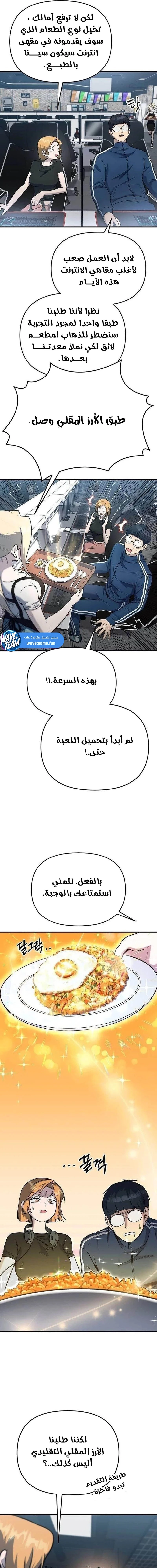 Chapter Image 3
