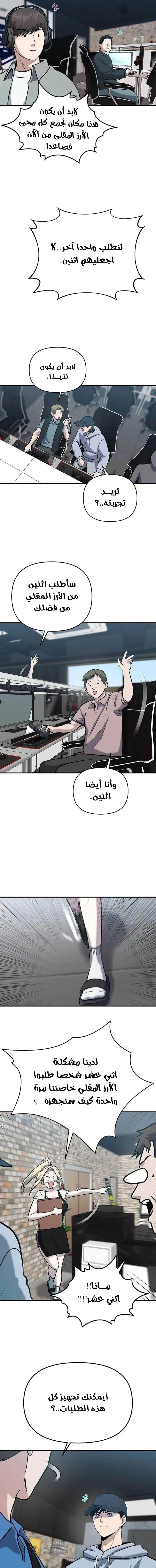 Chapter Image 9