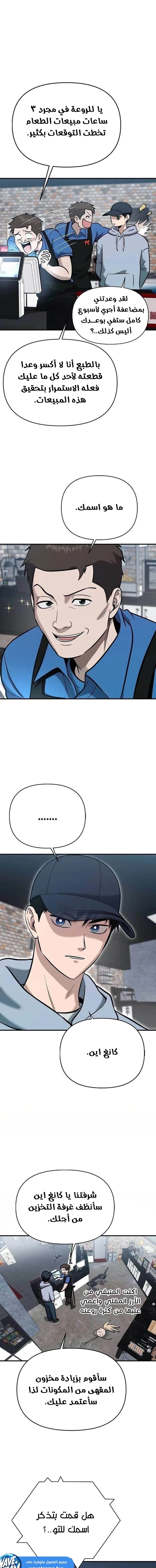 Chapter Image 13