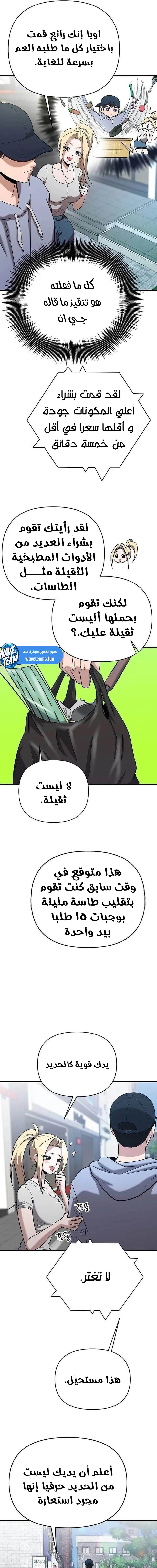 Chapter Image 25