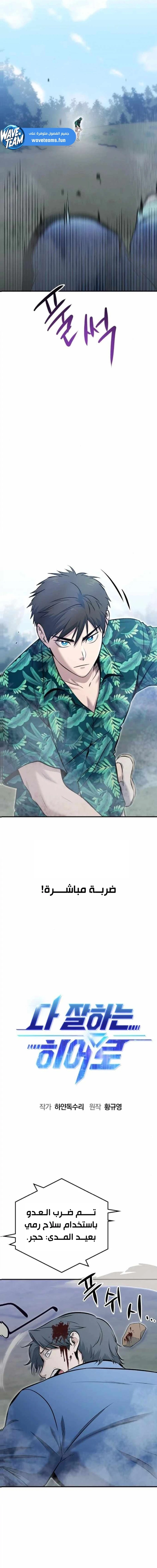Chapter Image 5