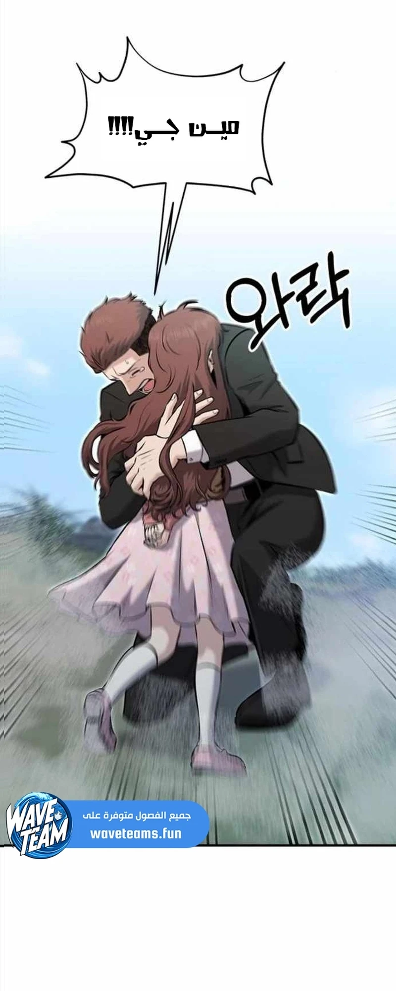 Chapter Image 6