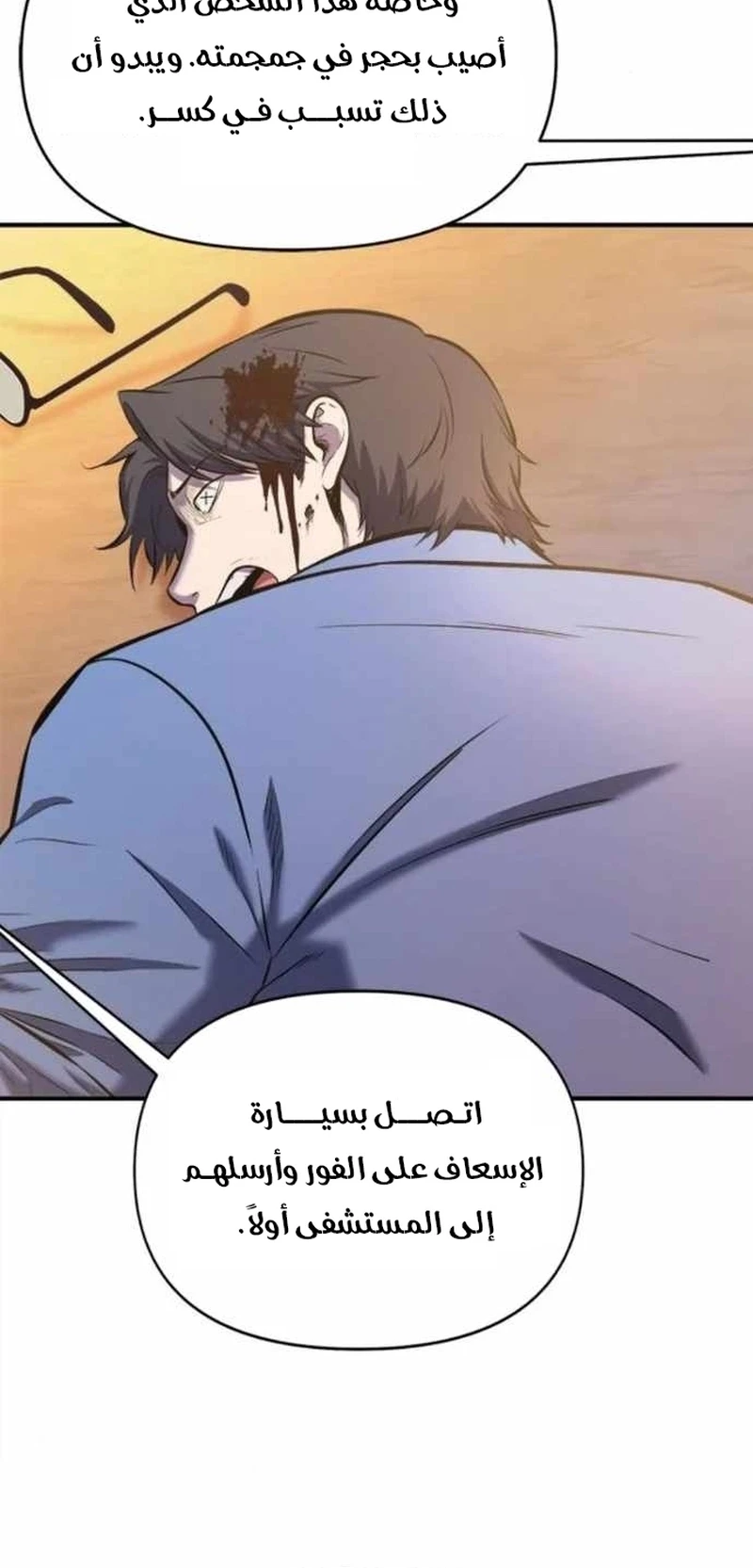 Chapter Image 8