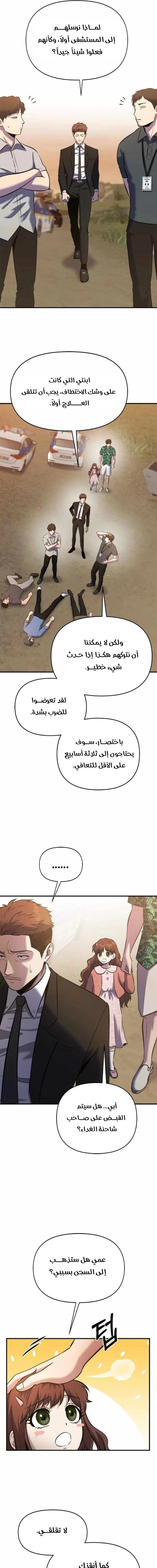 Chapter Image 9