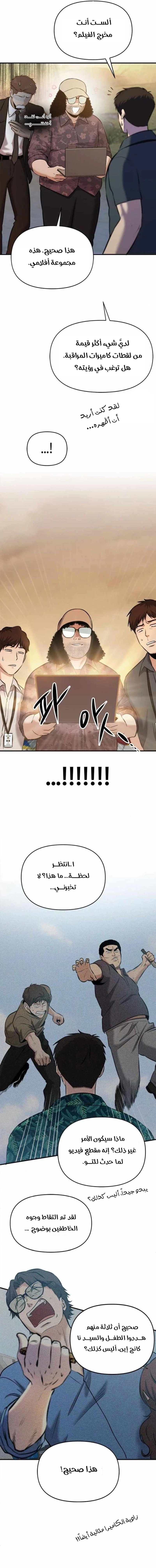 Chapter Image 13
