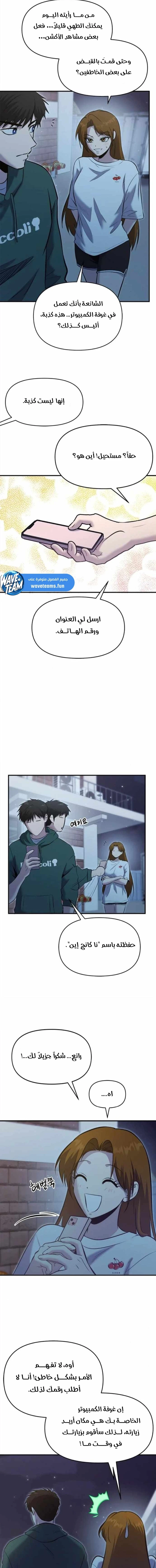 Chapter Image 29
