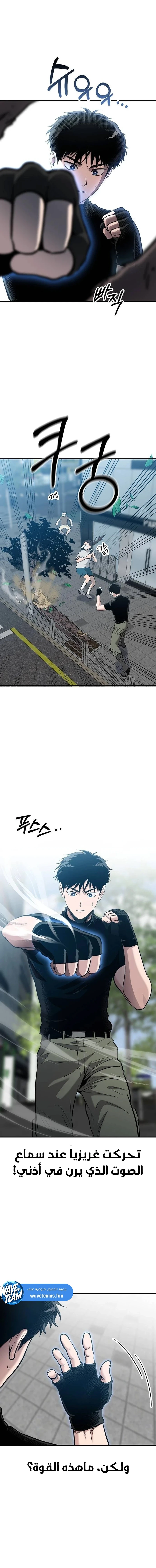 Chapter Image 9