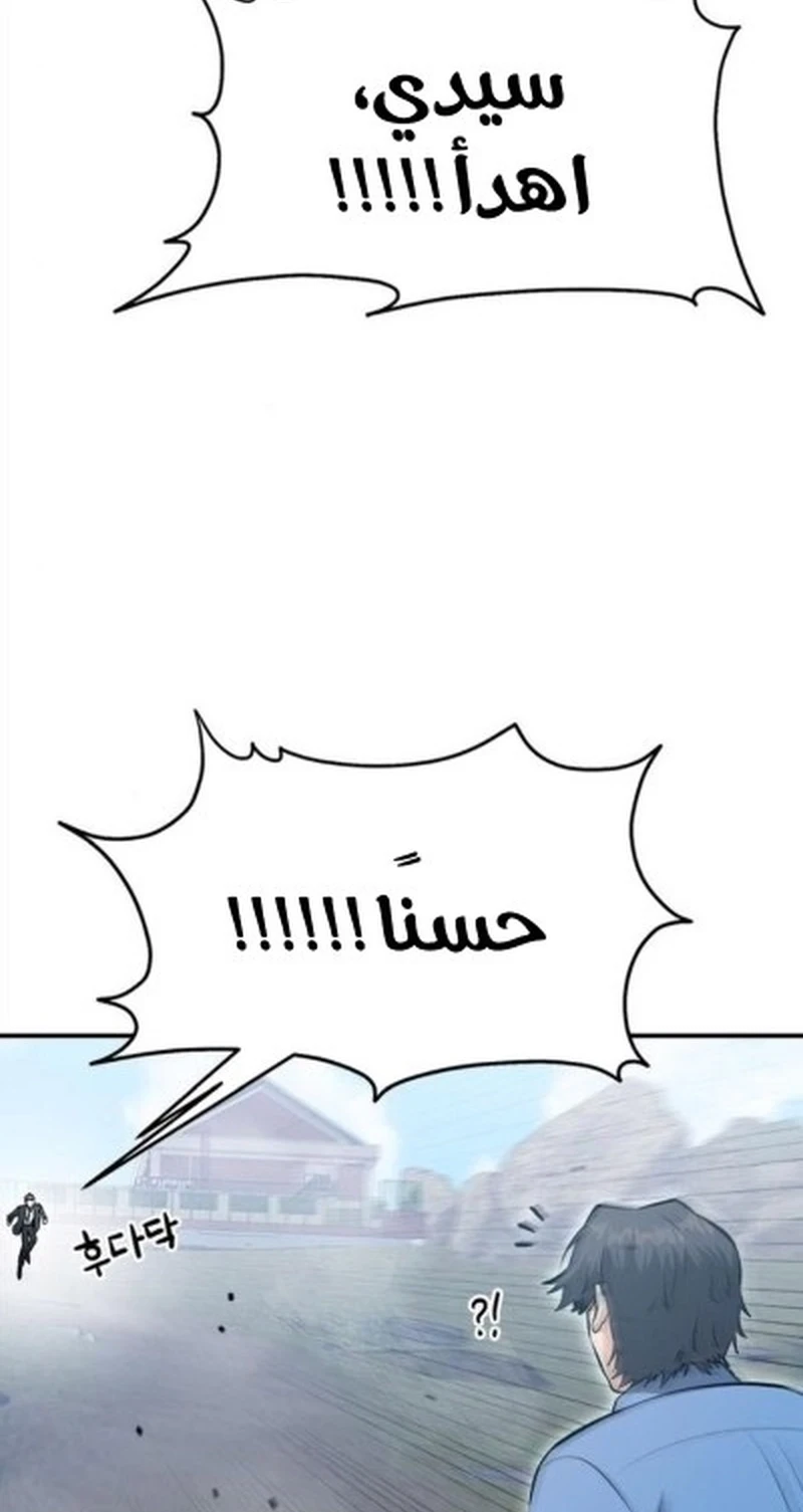Chapter Image 18