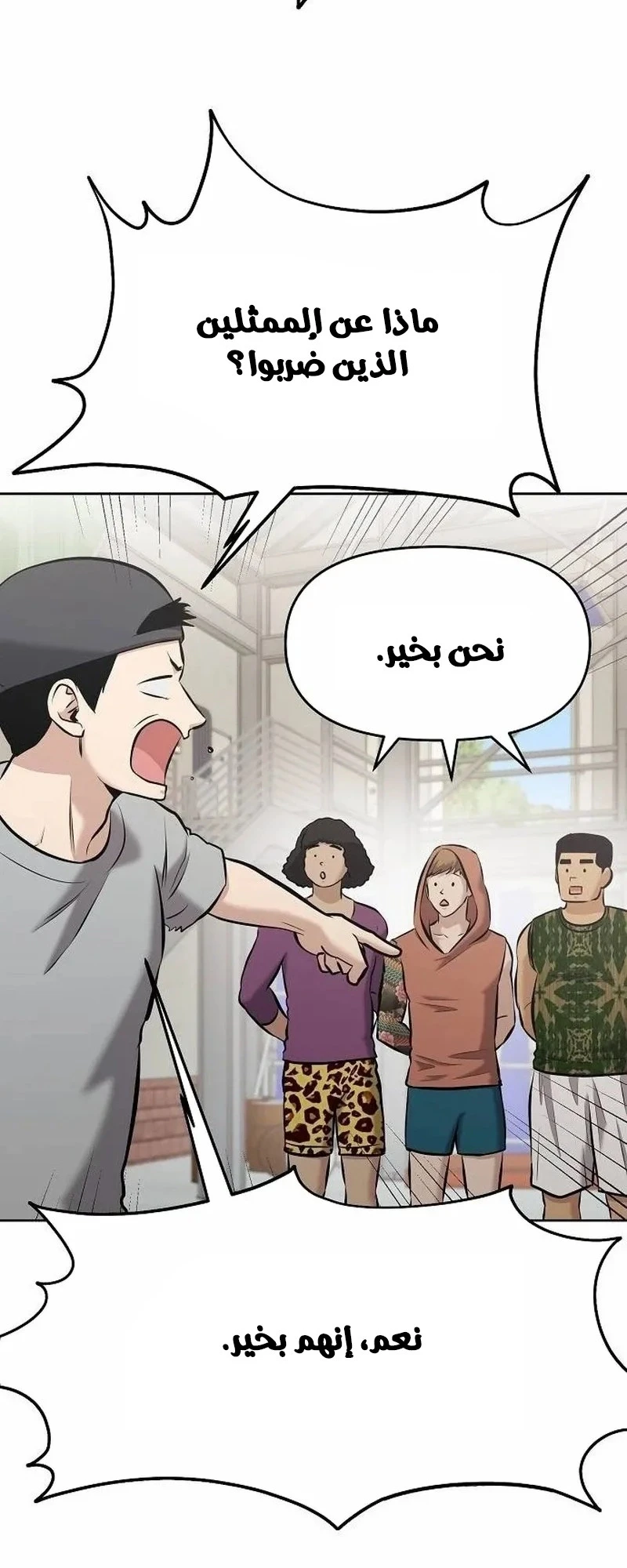 Chapter Image 7