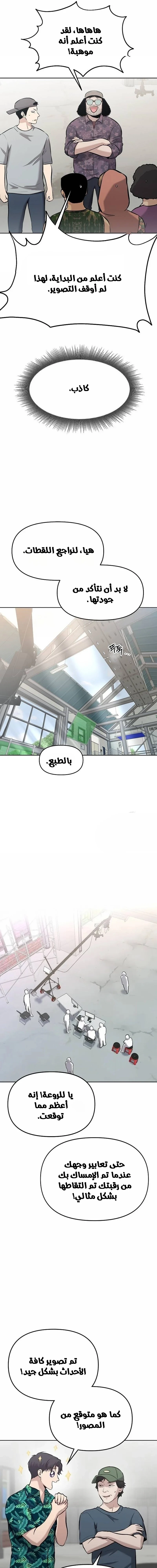 Chapter Image 12