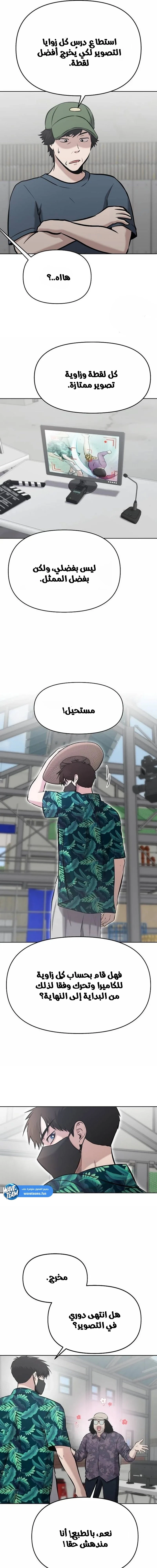 Chapter Image 14