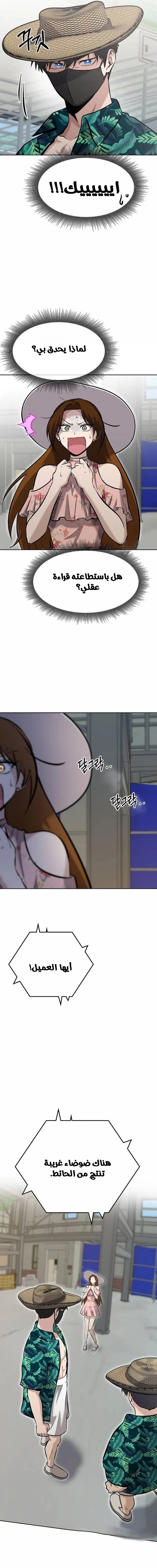 Chapter Image 18
