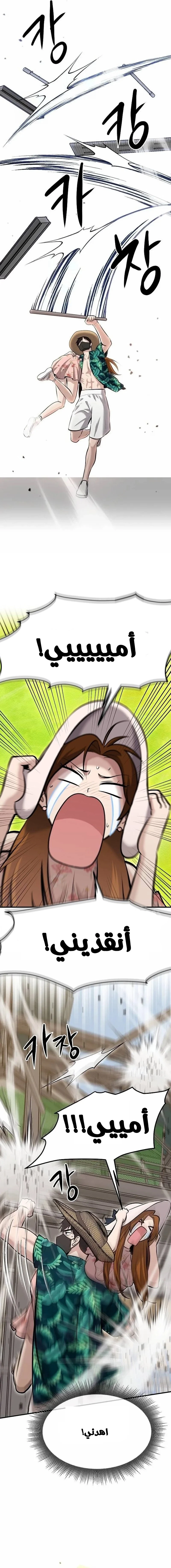 Chapter Image 25