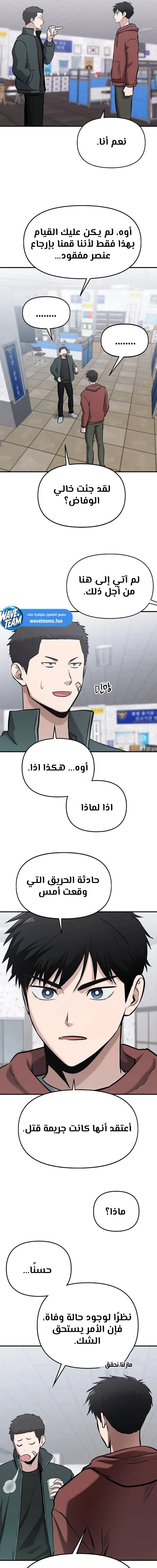 Chapter Image 13