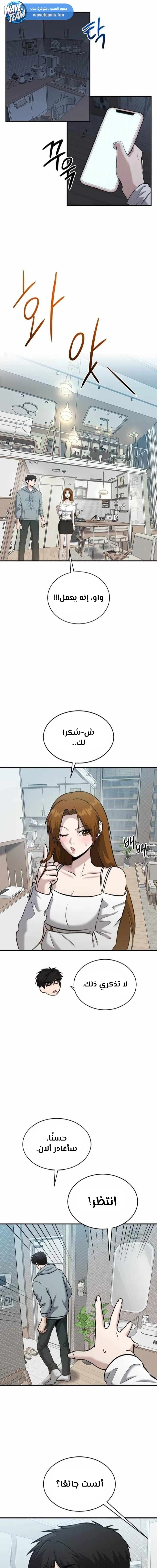 Chapter Image 11