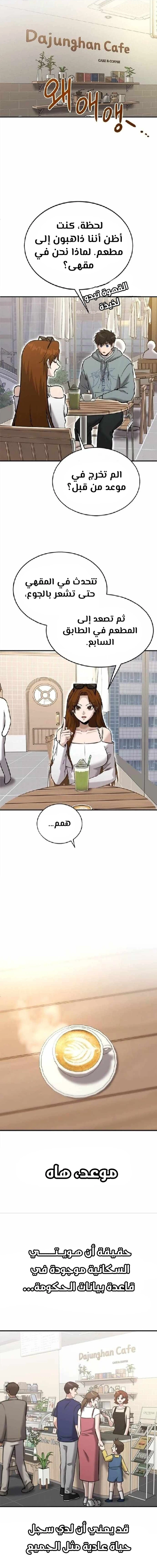 Chapter Image 19