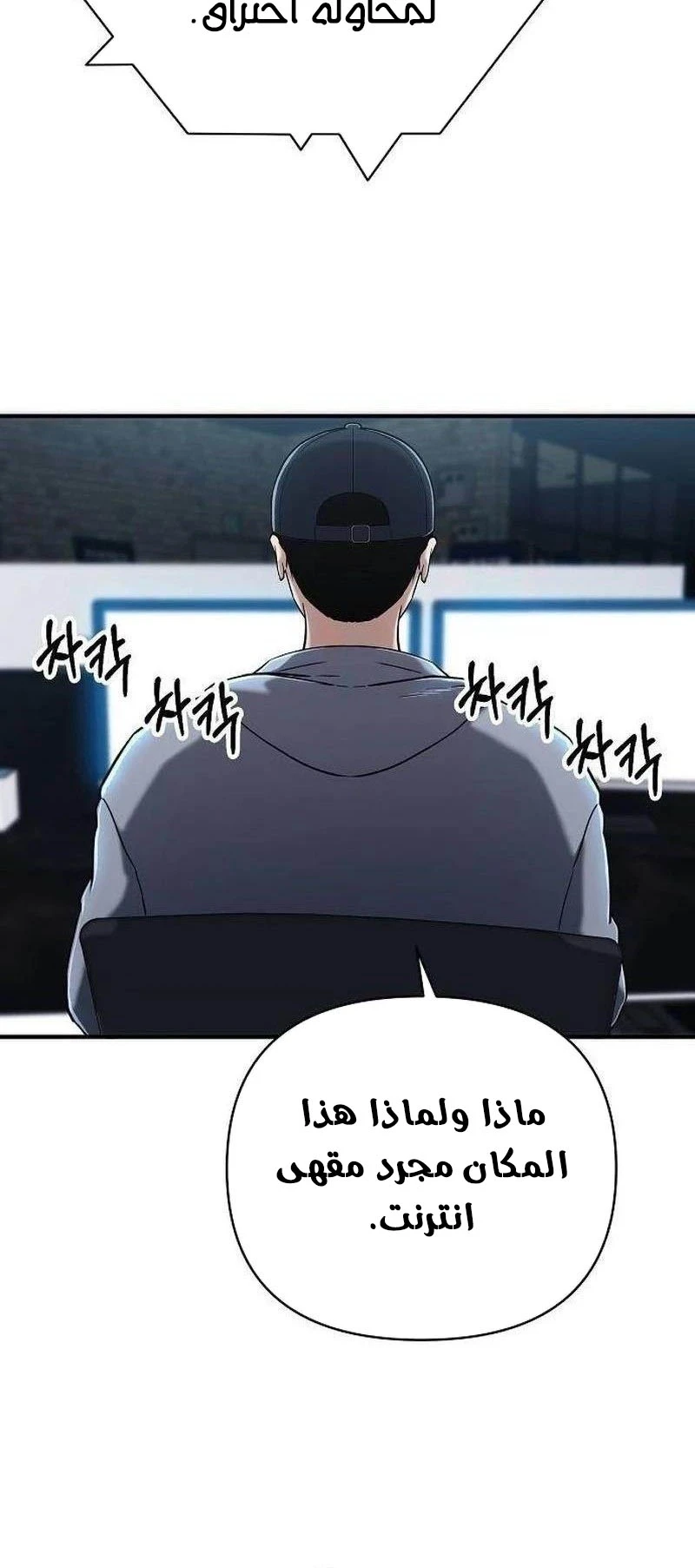 Chapter Image 8