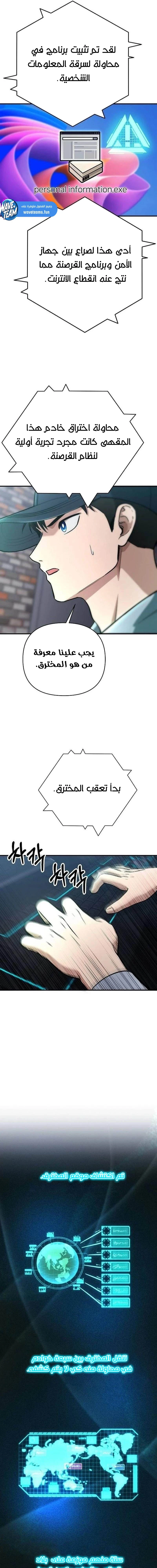 Chapter Image 9
