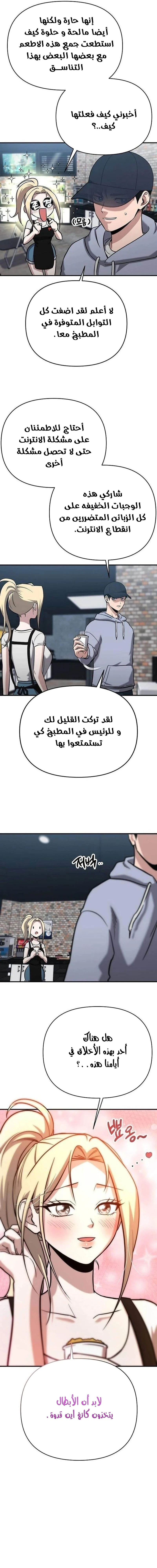 Chapter Image 19