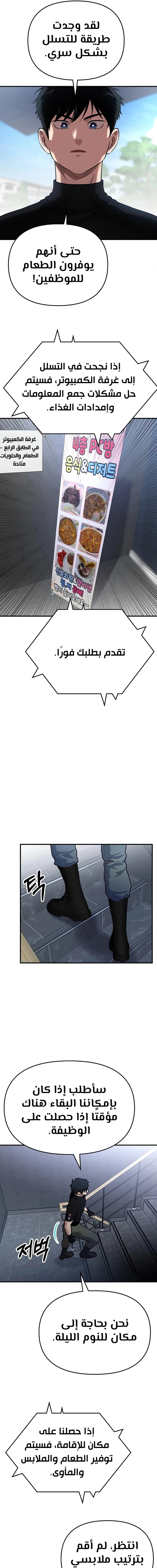 Chapter Image 3