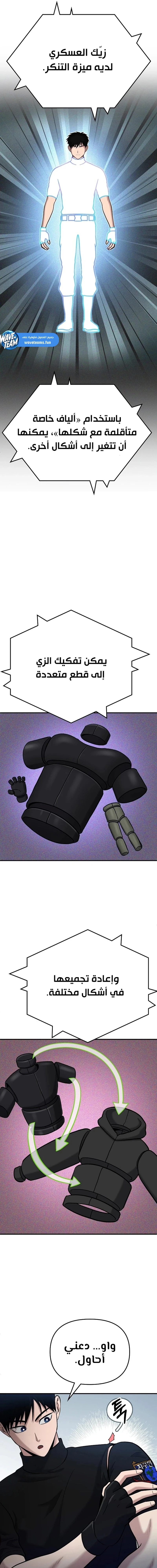 Chapter Image 5