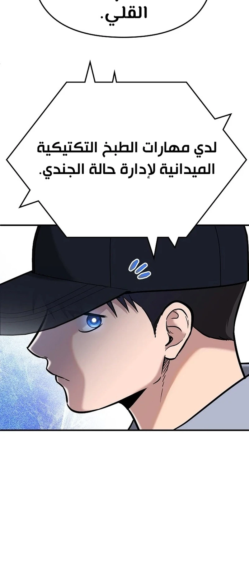 Chapter Image 19