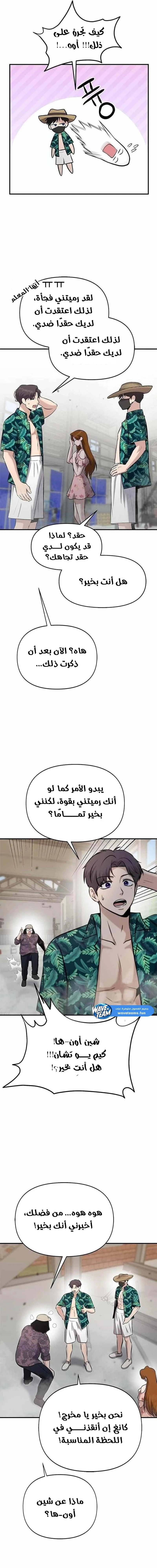 Chapter Image 7