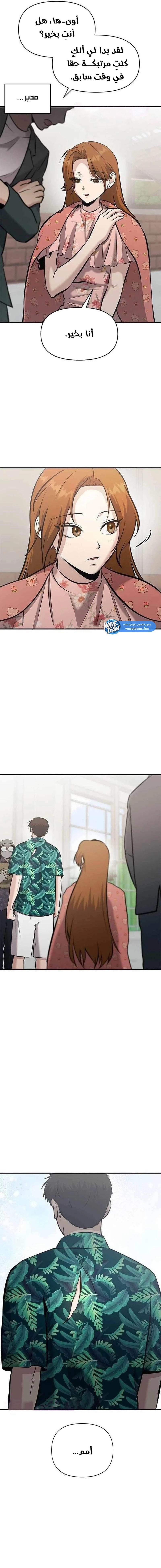 Chapter Image 21
