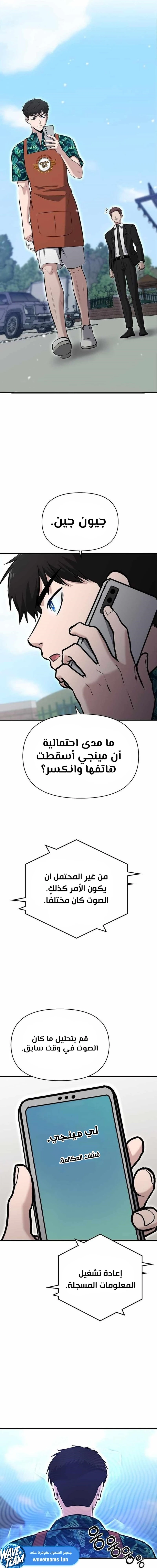 Chapter Image 3