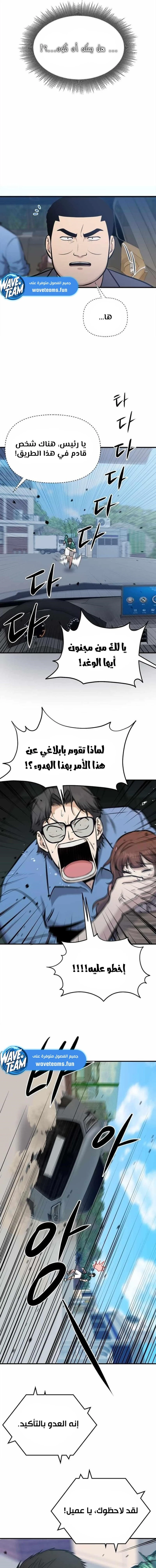 Chapter Image 13
