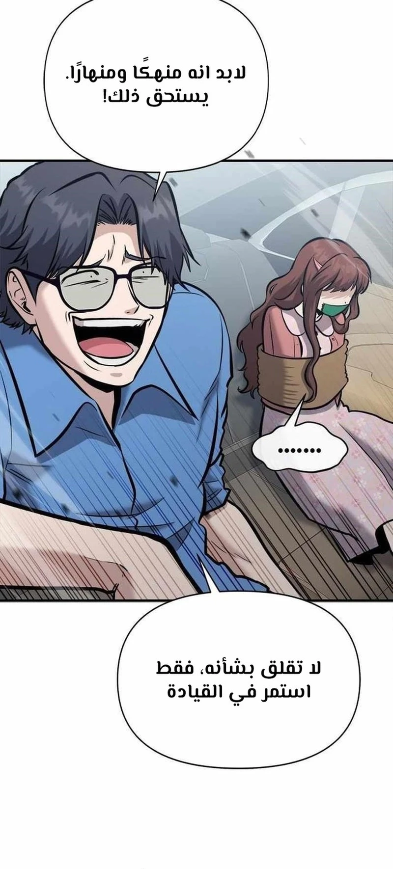 Chapter Image 18