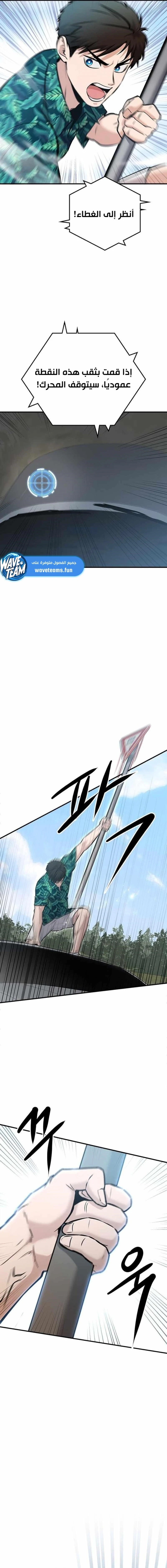 Chapter Image 23