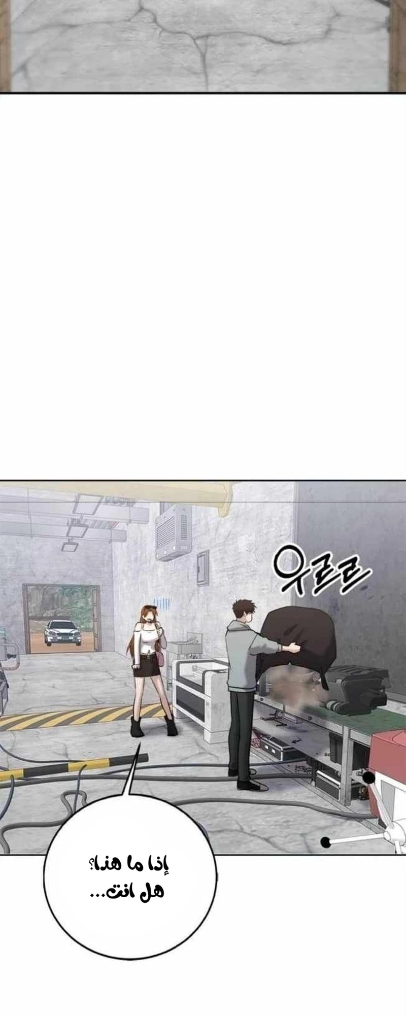 Chapter Image 18