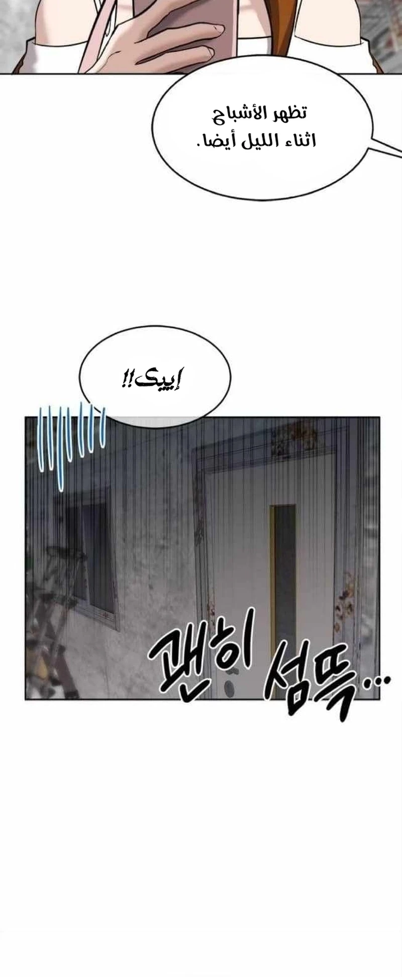 Chapter Image 24