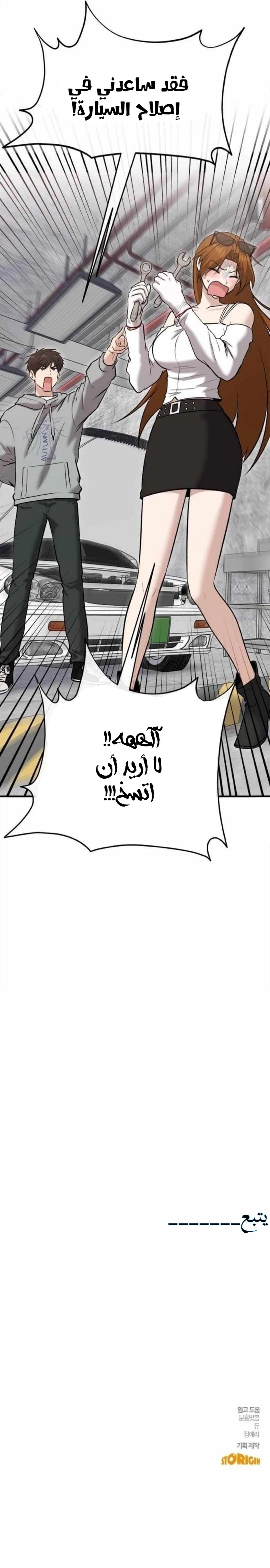 Chapter Image 27