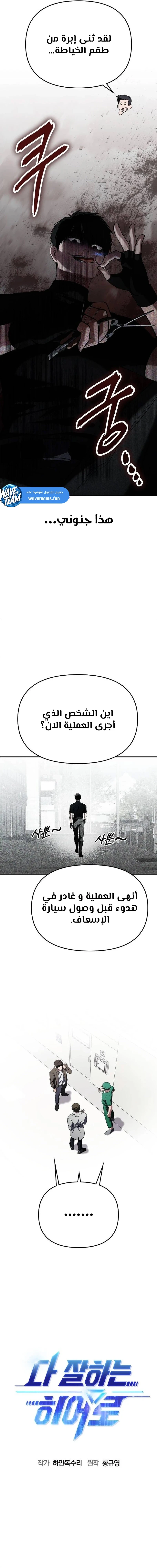 Chapter Image 7