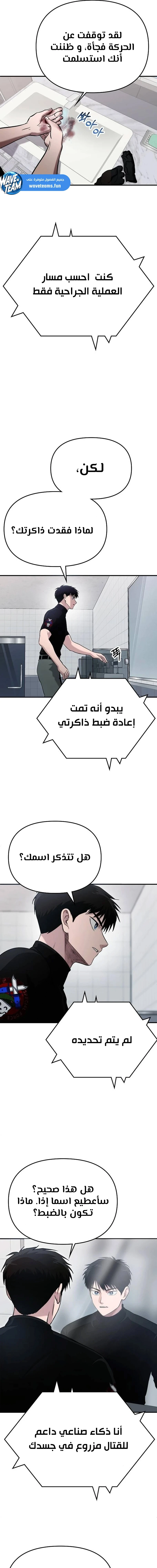 Chapter Image 9