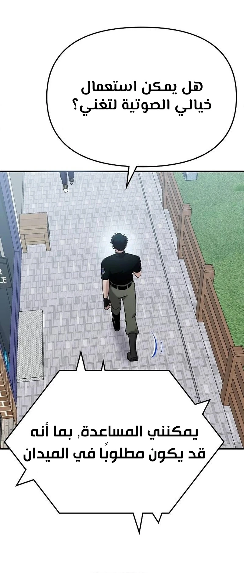 Chapter Image 18