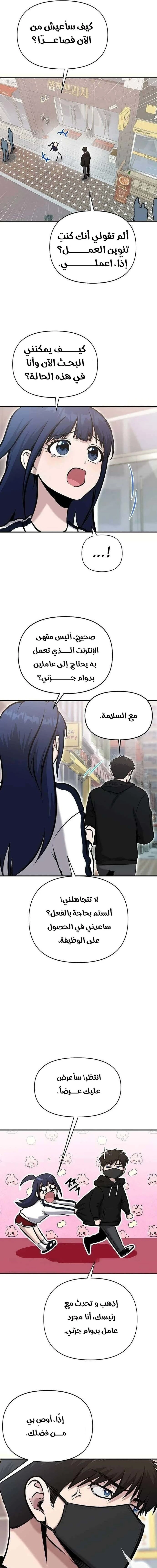 Chapter Image 18