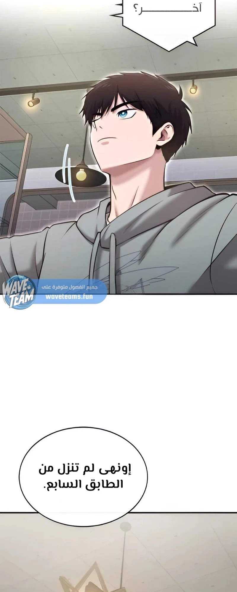 Chapter Image 6