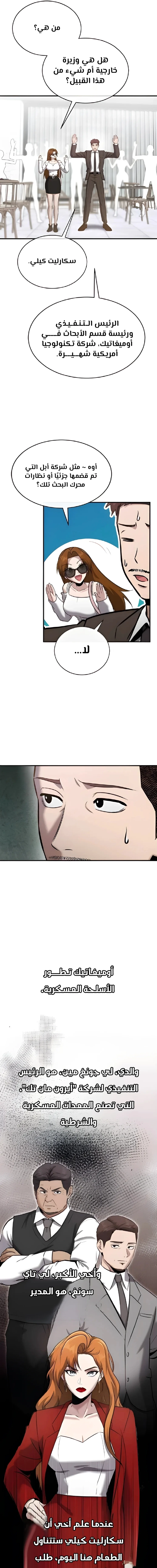 Chapter Image 9