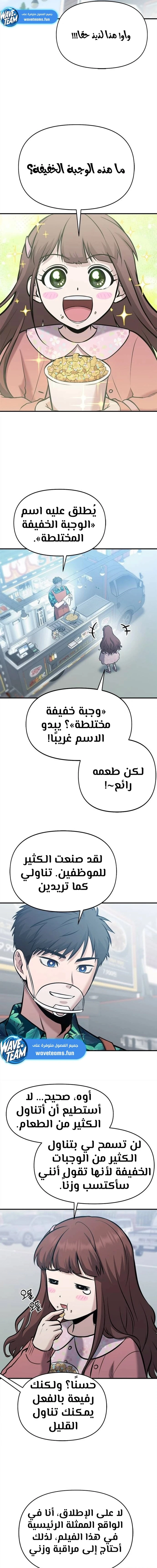 Chapter Image 7