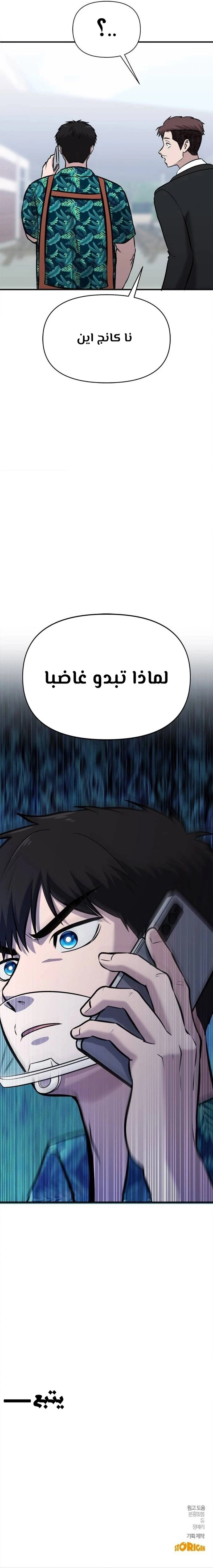 Chapter Image 27