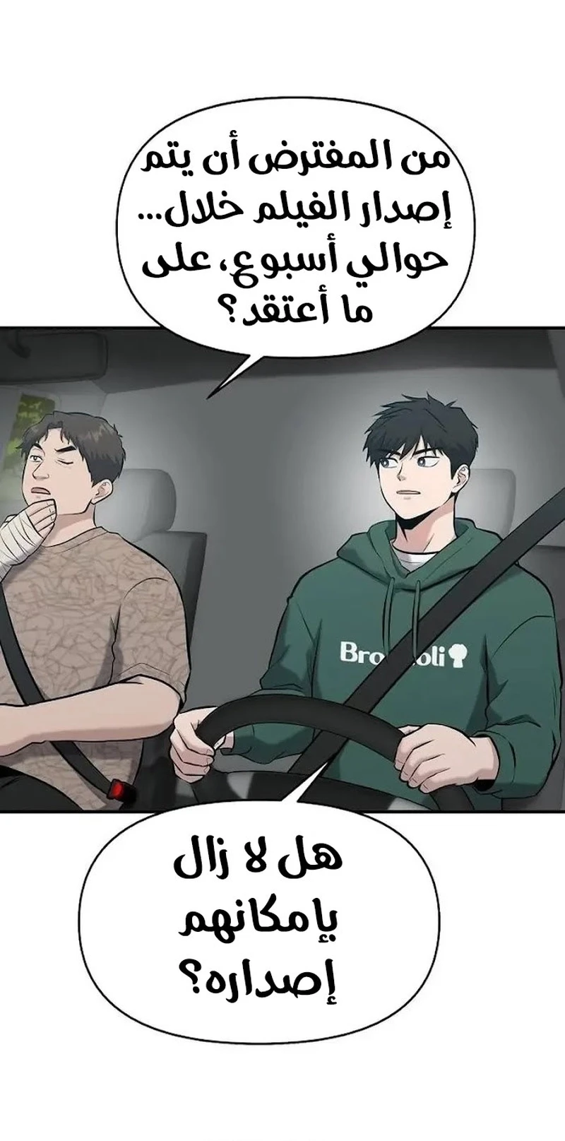 Chapter Image 6