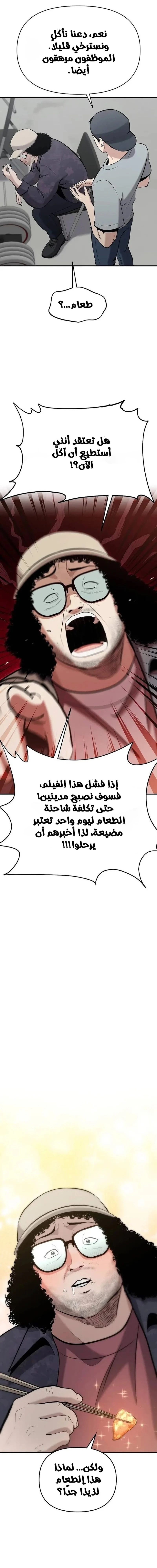 Chapter Image 11