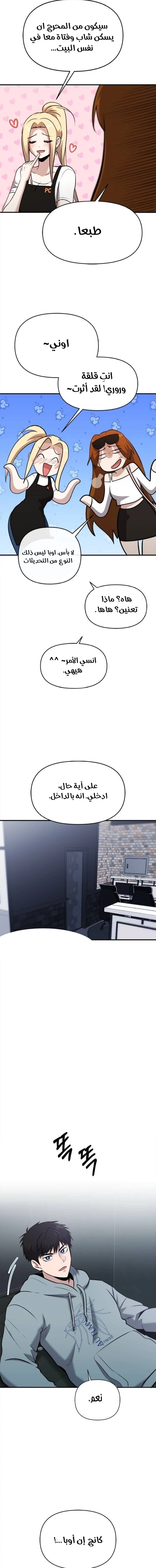 Chapter Image 11