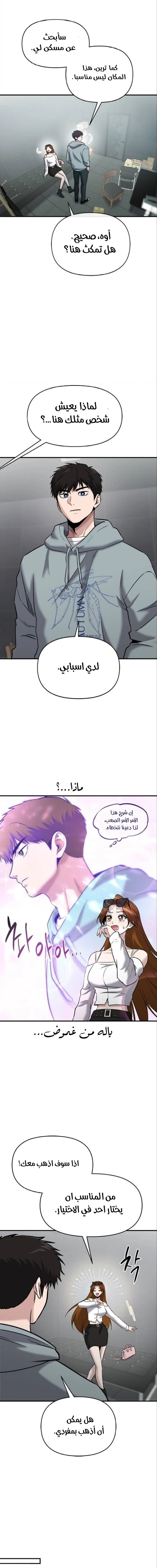 Chapter Image 15