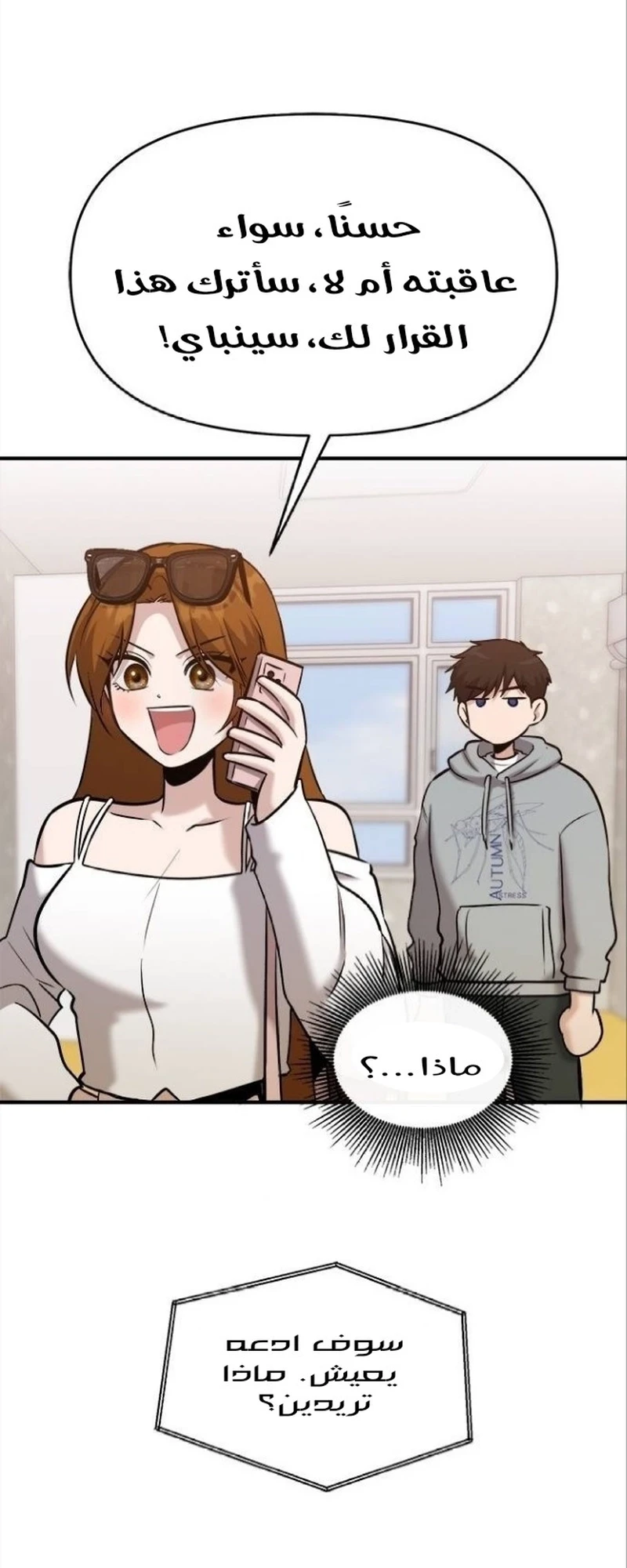 Chapter Image 20