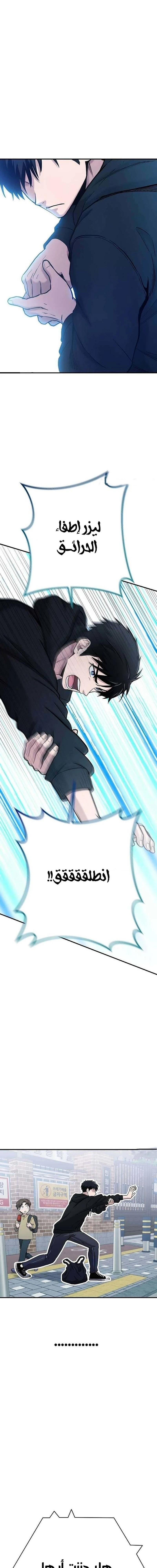 Chapter Image 29