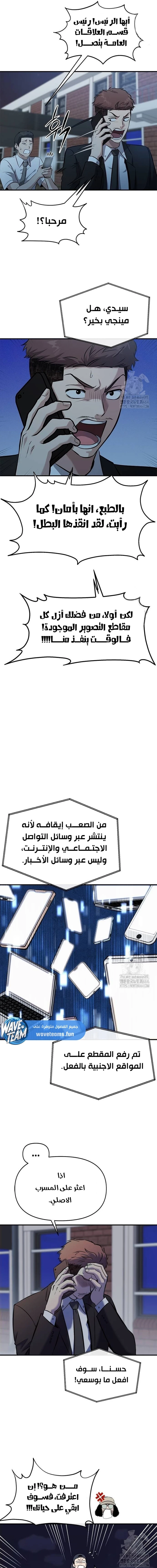 Chapter Image 3